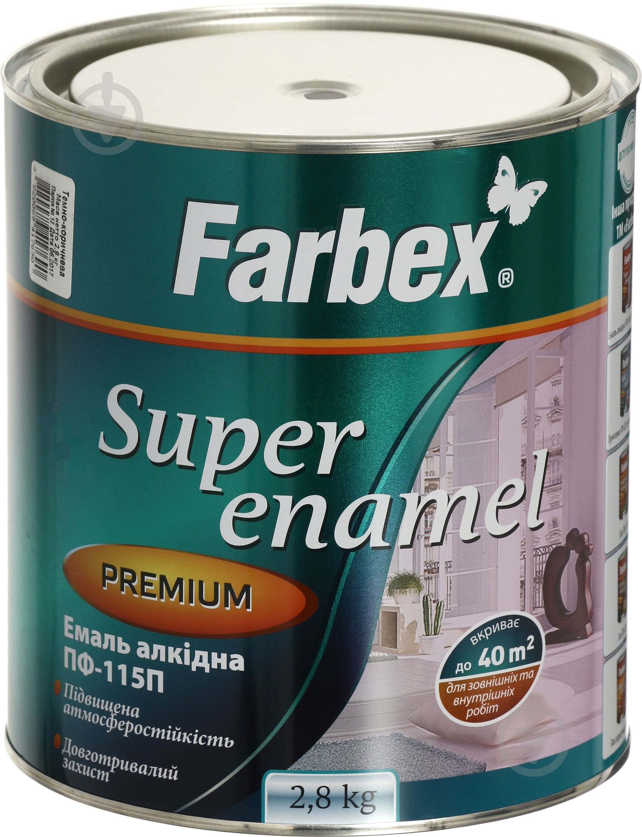 Эмаль Farbex алкидная ПФ-115П темно-коричневый глянец 2,8 кг - фото 1