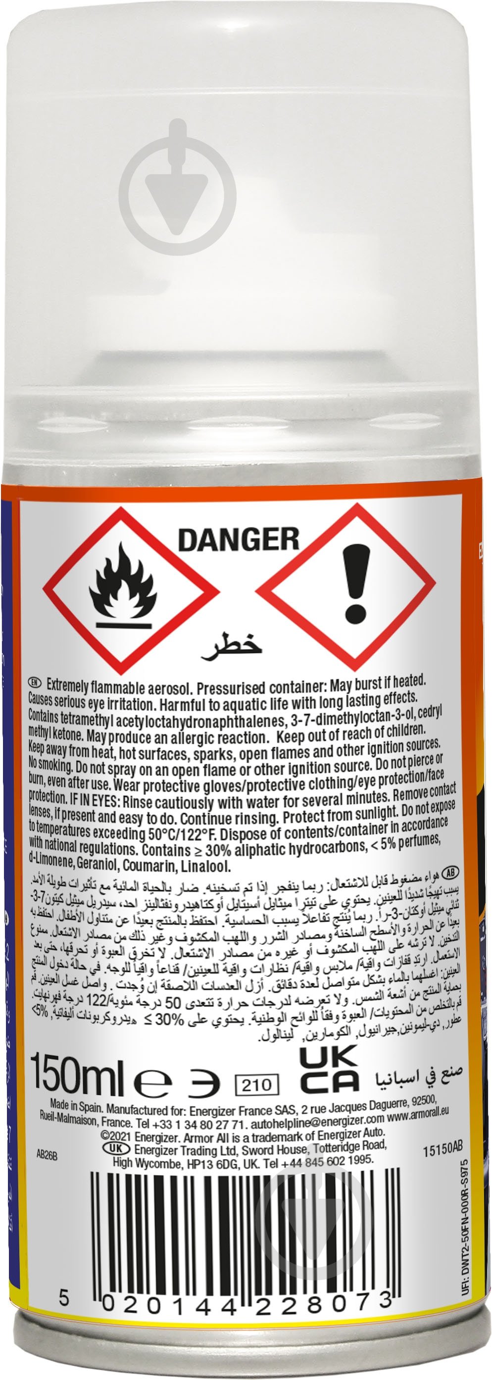 Нейтралізатор запаху спрей Armor All Odour Eliminator Fogger Опівнічне повітря - фото 2