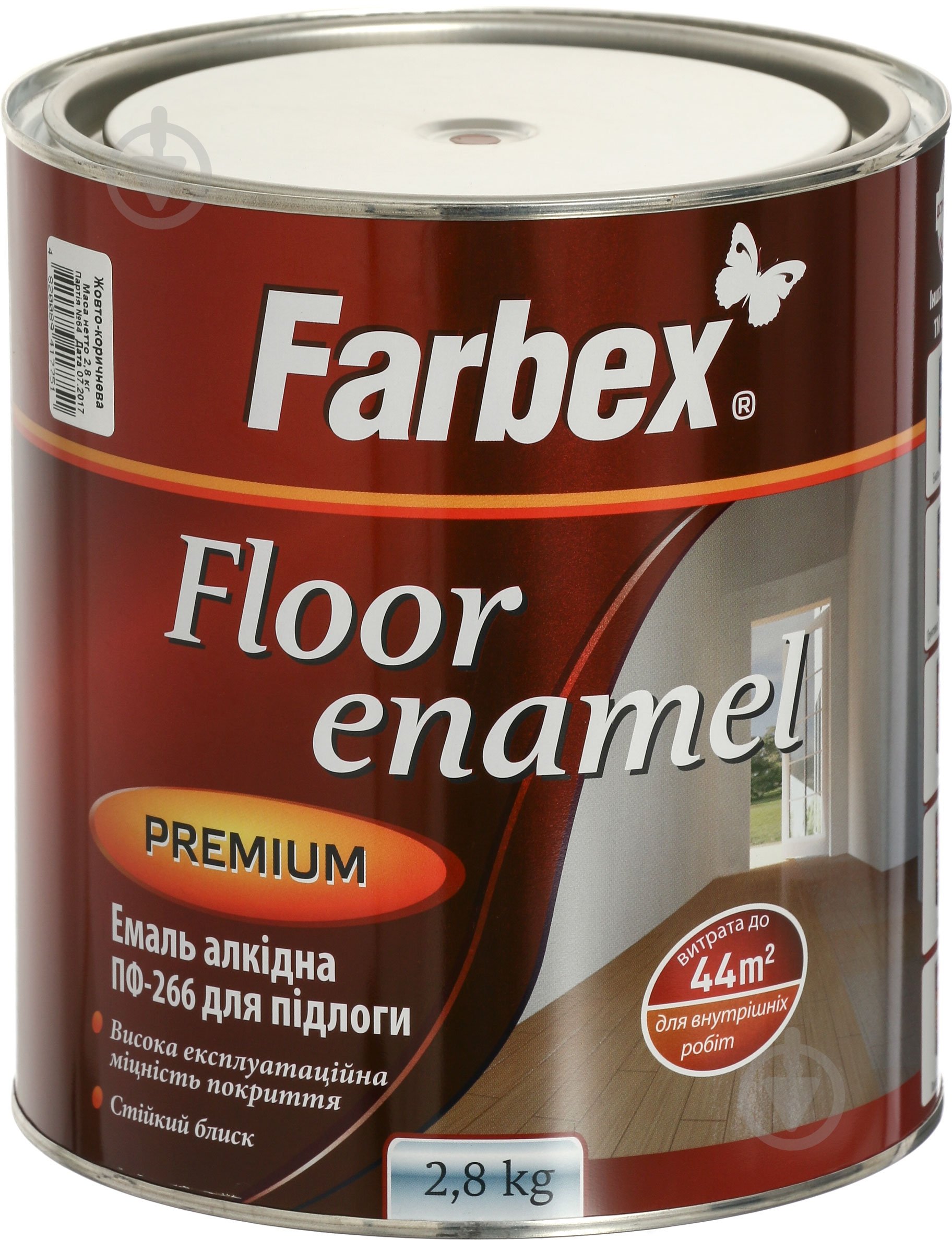 Эмаль Farbex алкидная ПФ-266 желто-коричневый глянец 2,8 кг - фото 1