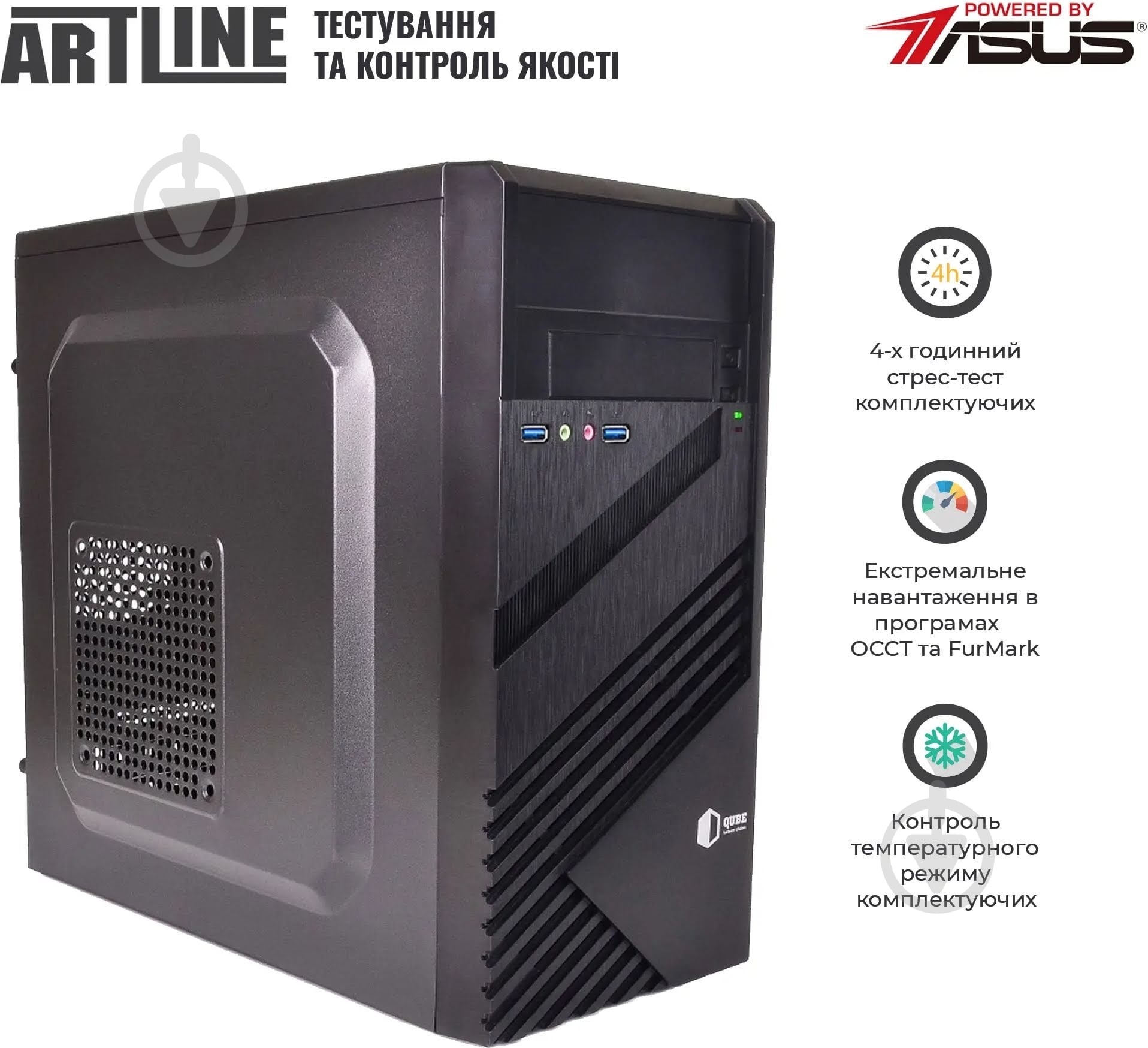 Компьютер Artline Business B26 Windows 11 Pro (B26v21Win) black - фото 4 Компьютер Artline Business B26 Windows 11 Pro (B26v21Win) black - фото 4