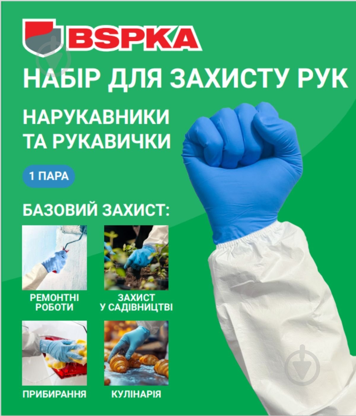 Перчатки медицинские BSPKA р.универсальные 1 шт./уп. - фото 2
