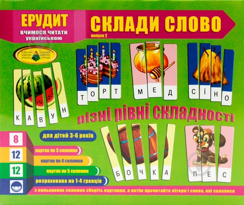 Гра настільна КФІ Ерудит. Склади слово (вчимося читати українською). Випуск 2 - фото 1