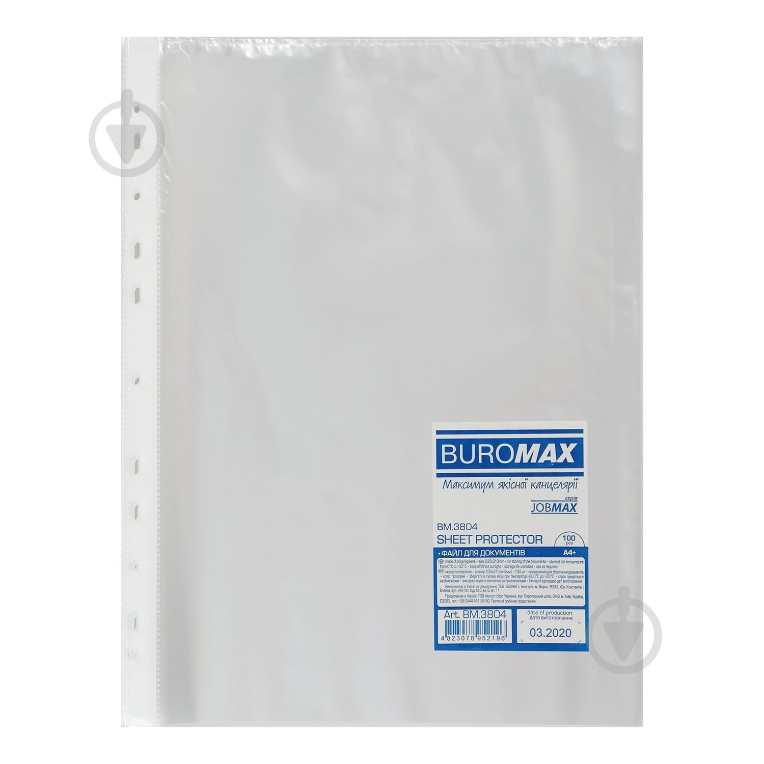 Файл для документів А4+ JOBMAX 100 шт. BM.3804 Buromax - фото 1