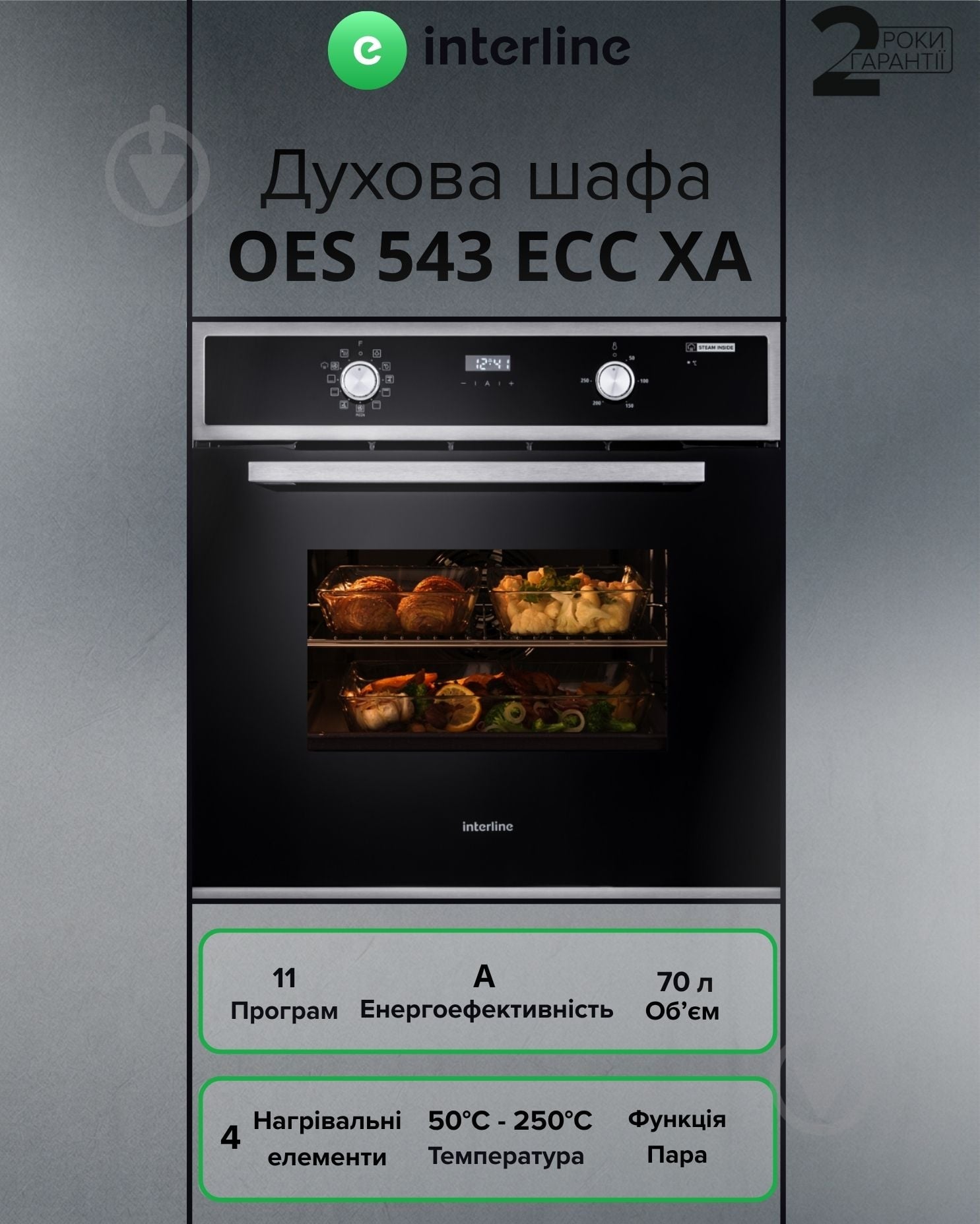 Духовой шкаф Interline OES 543 ECC XA - фото 2