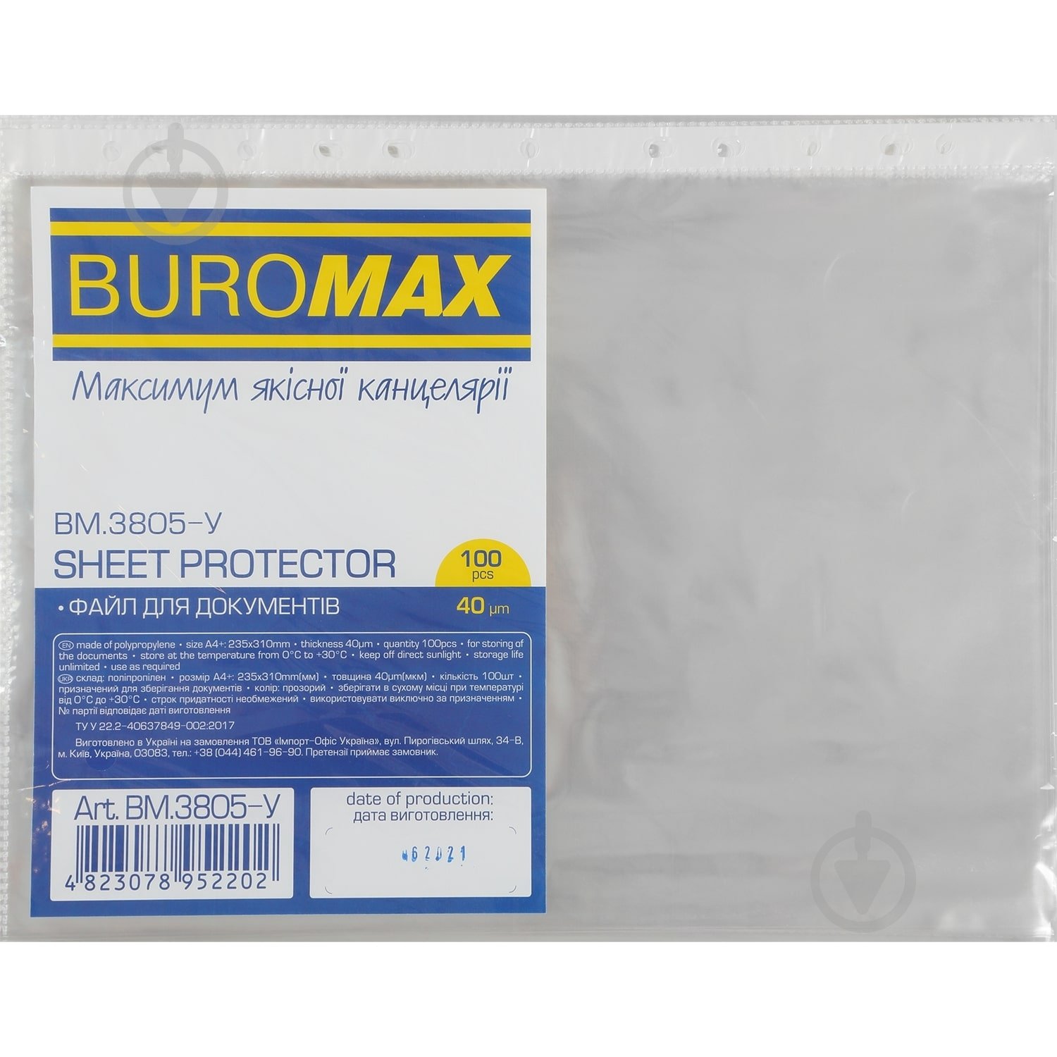 Файл для документів А4+ 40 мкм 100 шт. BM.3805-y Buromax - фото 1
