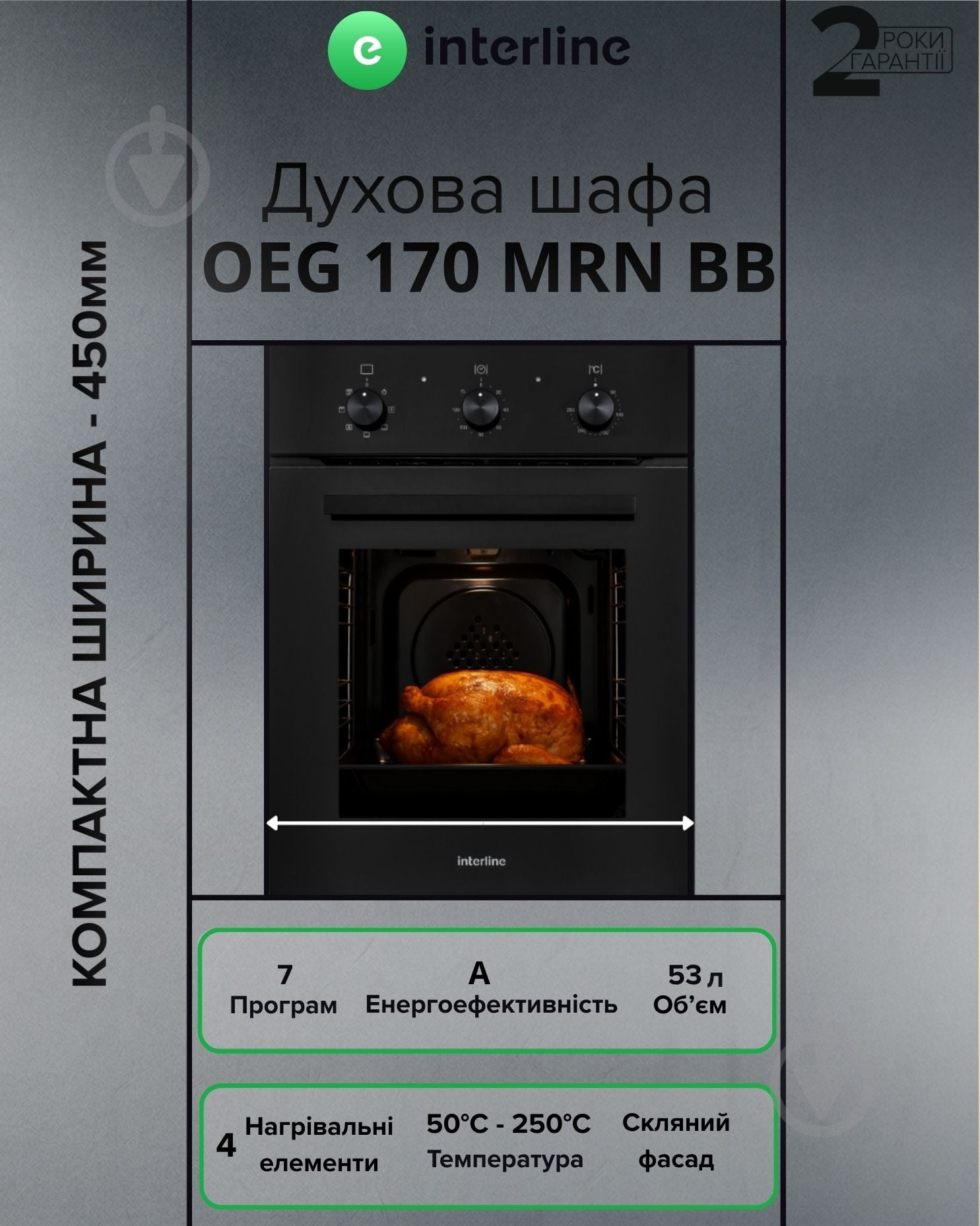 Духовой шкаф Interline OEG 170 MRN BB - фото 2