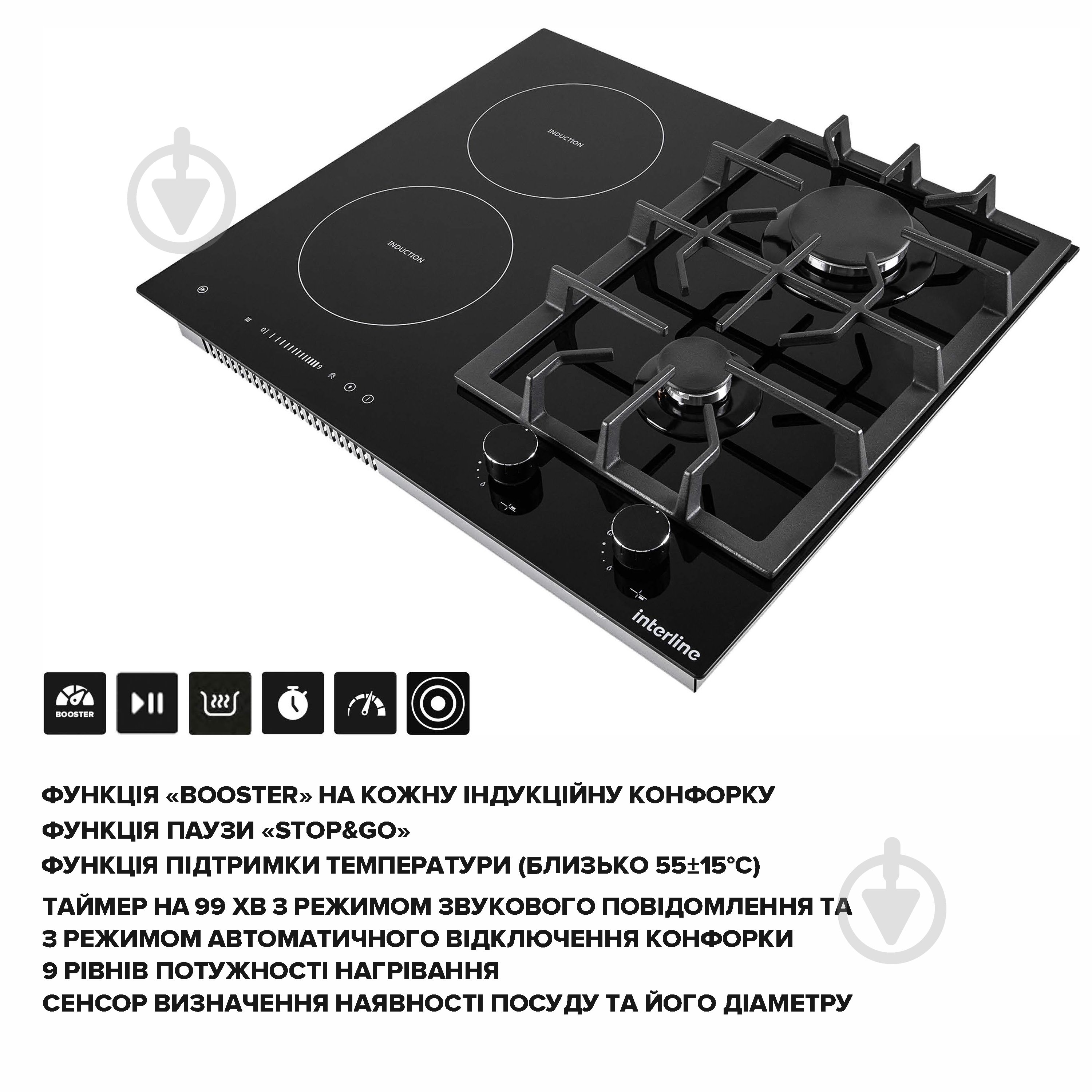 Варильна поверхня комбінована Interline HCV 560 KGF BA - фото 8