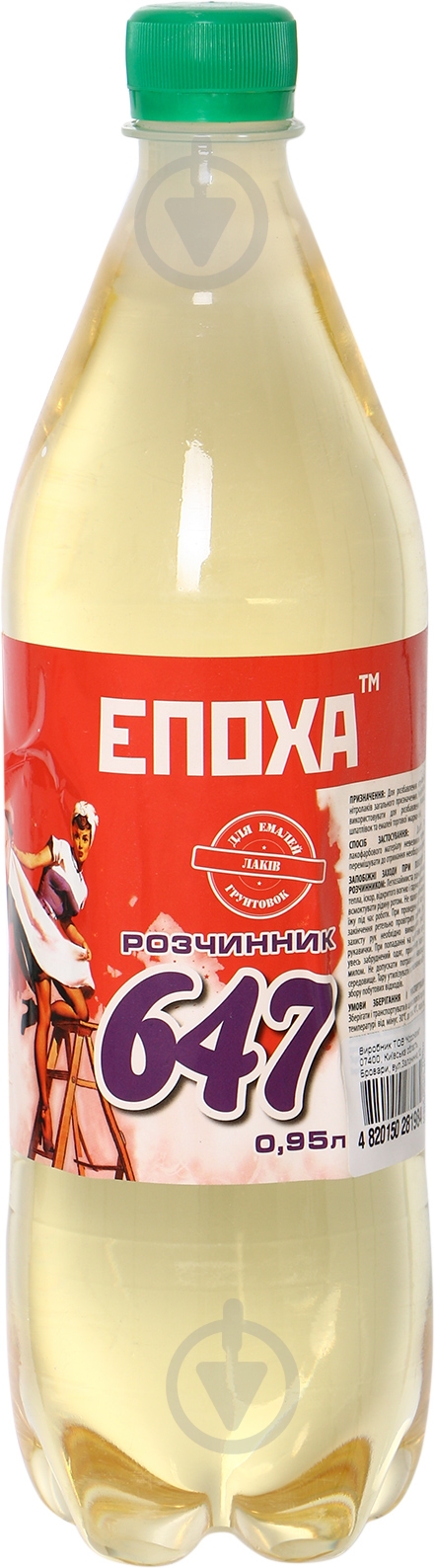 Растворитель 647 ЭПОХА 0,95 л - фото 1