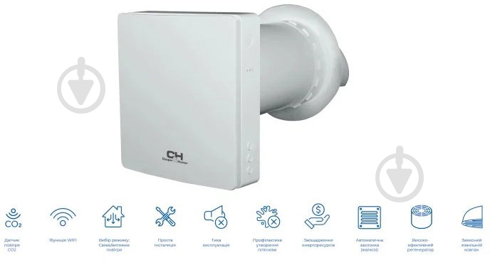 Рекуператор Cooper&Hunter Easy Vent CH-HRV070K2-CWF - фото 6 Рекуператор Cooper&Hunter Easy Vent CH-HRV070K2-CWF - фото 6