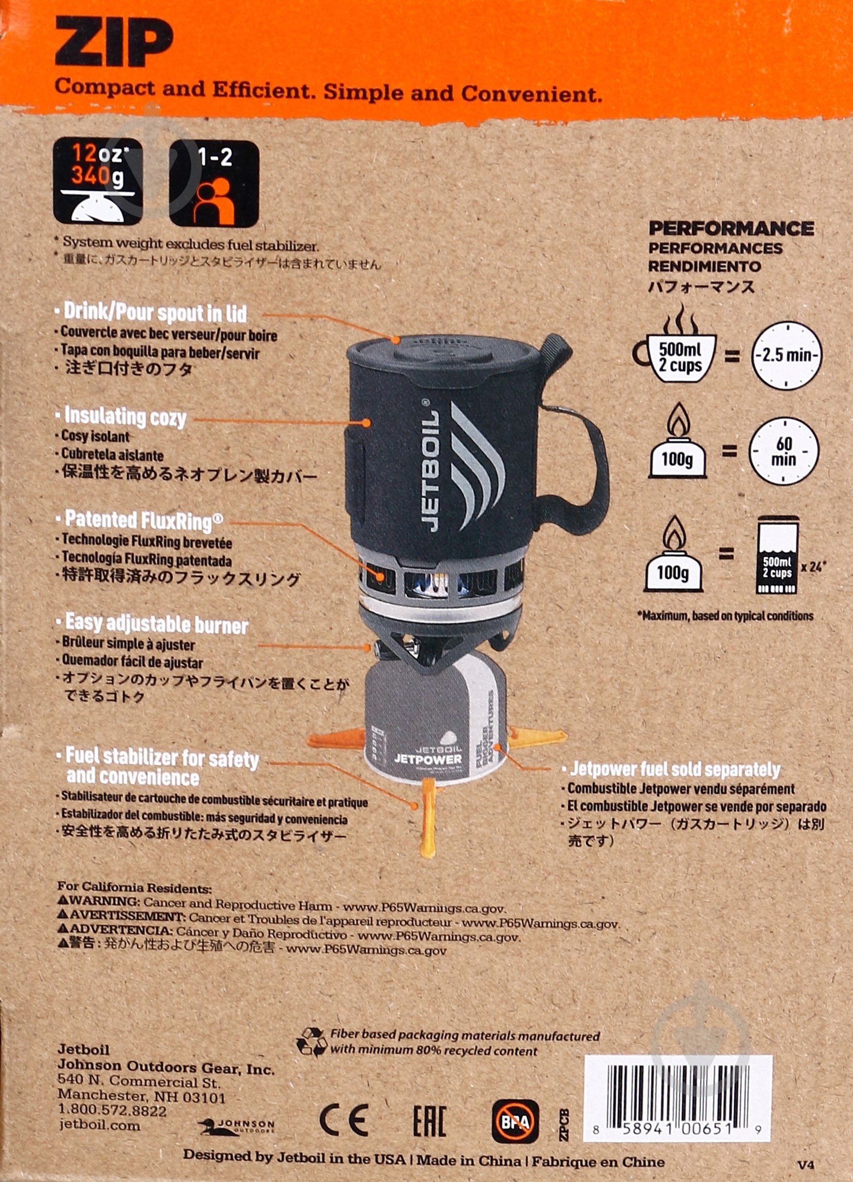 Горелка газовая Jetboil JB ZPCB ZIP SS23 р.OS черный - фото 6 Горелка газовая Jetboil JB ZPCB ZIP SS23 р.OS черный - фото 6