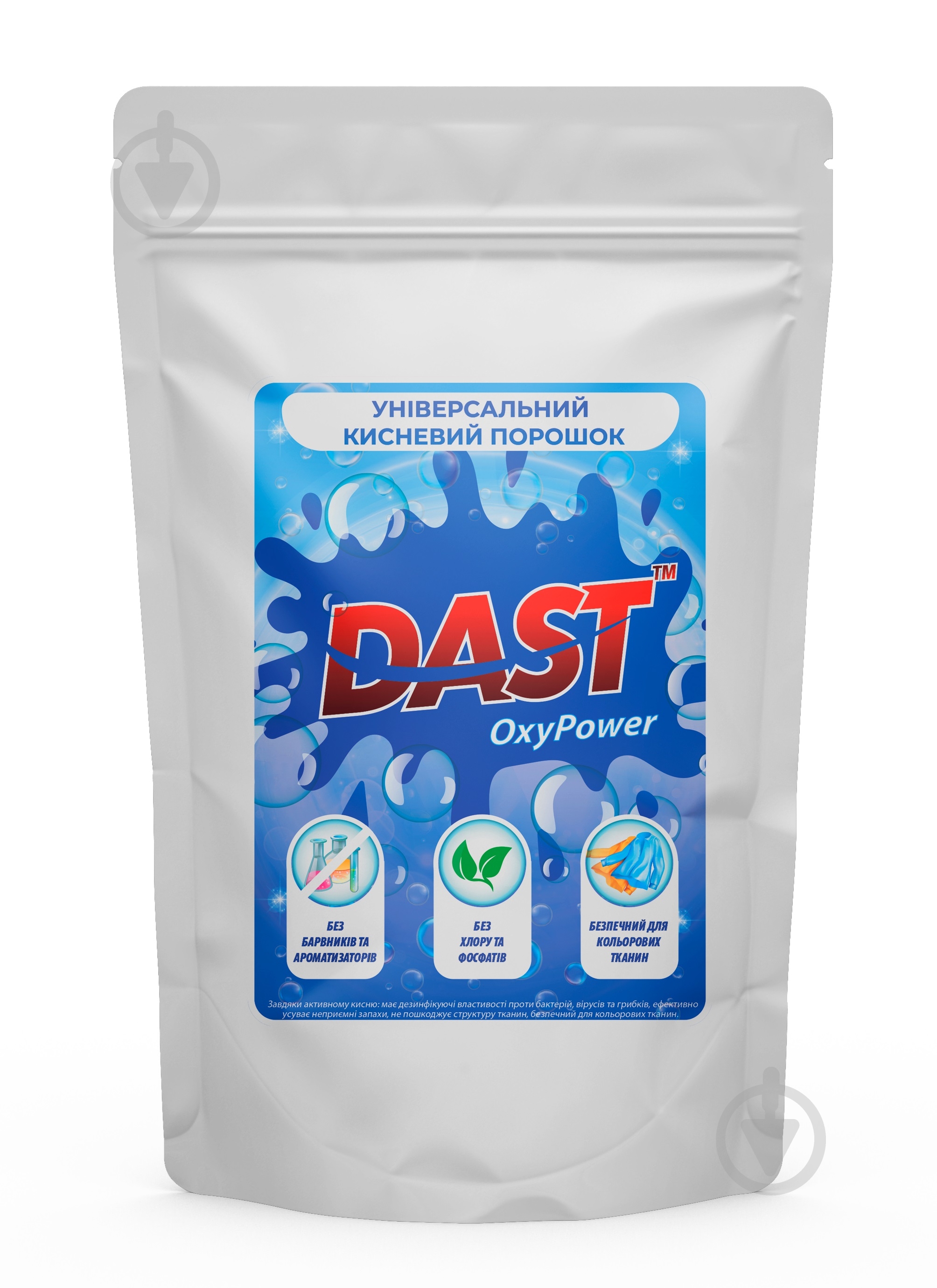 Отбеливатель-пятновыводитель DAST порошкообразный Oxy Power 500 г - фото 1 Отбеливатель-пятновыводитель DAST порошкообразный Oxy Power 500 г - фото 1