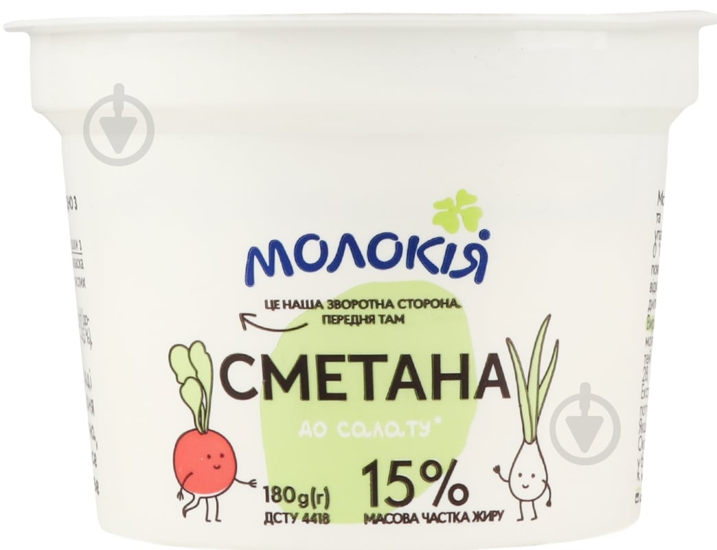 Сметана ТМ Молокія 15% к салату ст 180 г - фото 1