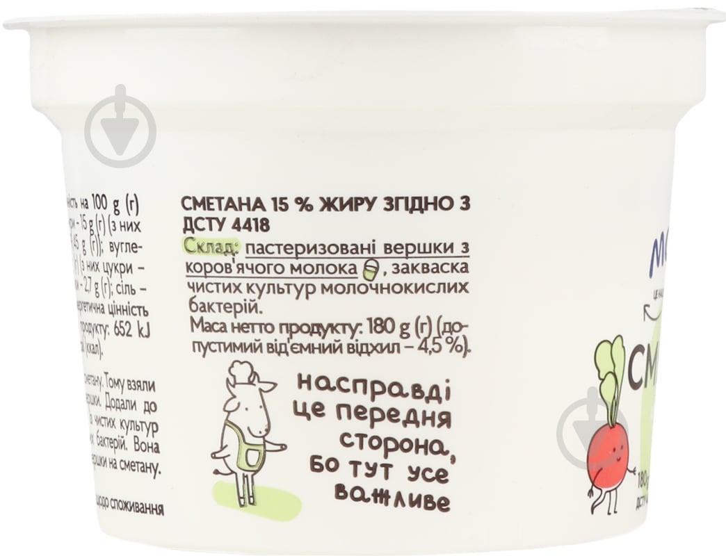 Сметана ТМ Молокія 15% к салату ст 180 г - фото 3