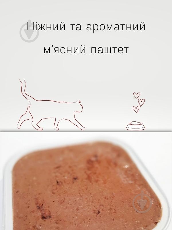 Корм вологий беззерновий для стерилізованих котів Morando Miogatto Sterilized з яловичиною 100 г - фото 2 Корм вологий беззерновий для стерилізованих котів Morando Miogatto Sterilized з яловичиною 100 г - фото 2