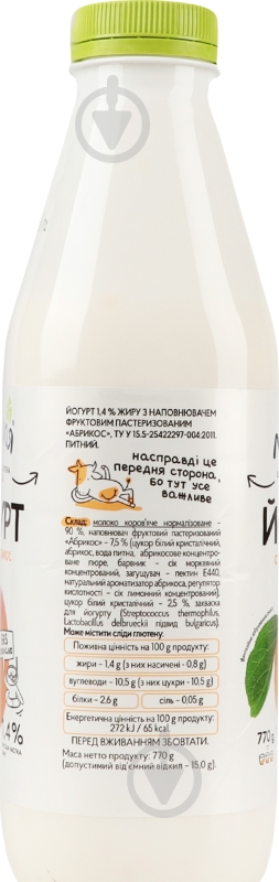 Йогурт ТМ Молокія Абрикос 1,4% 770 г - фото 2