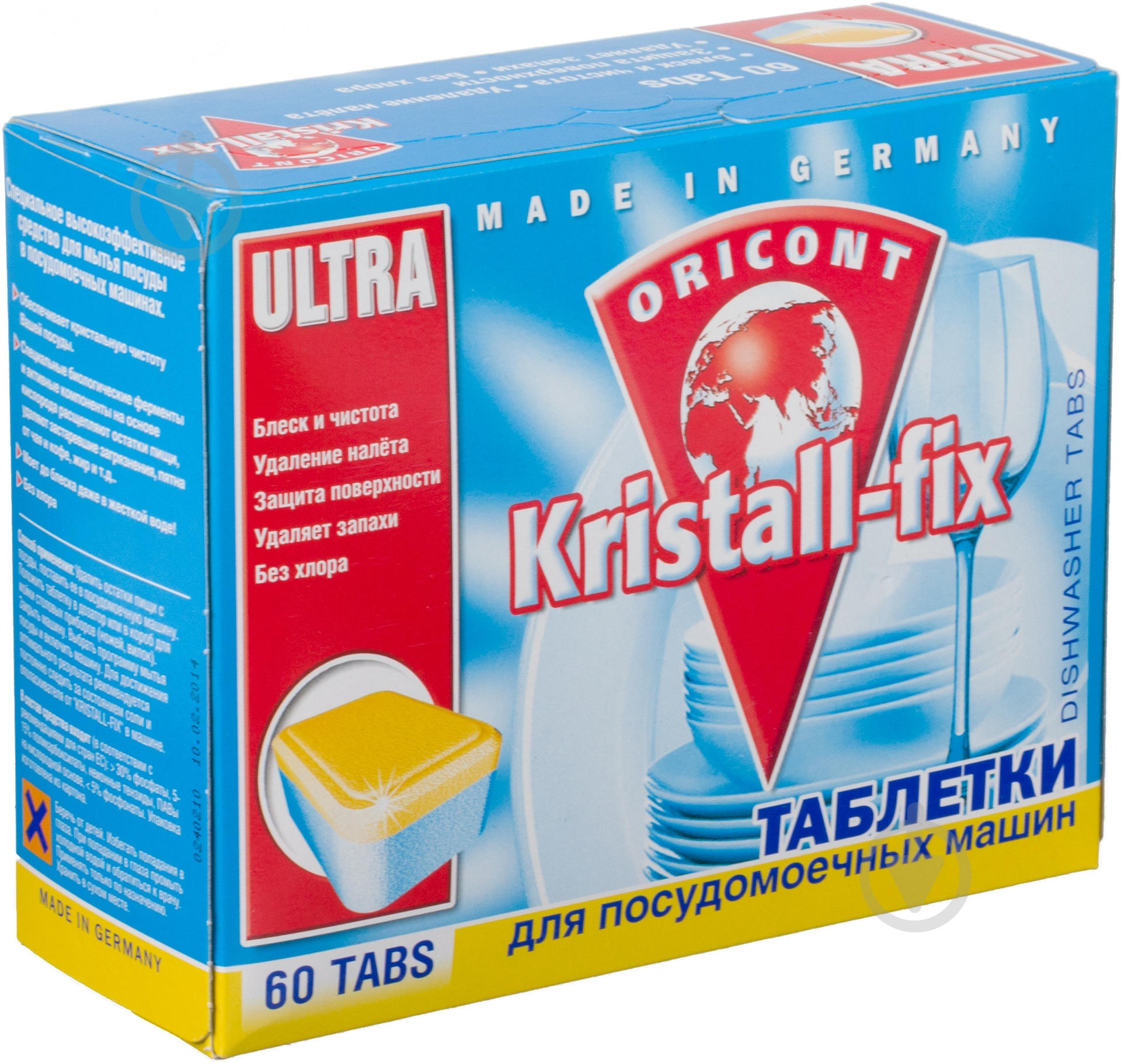 Таблетки для посудомийних машин Luxus Professional Ультра 60 шт. - фото 1