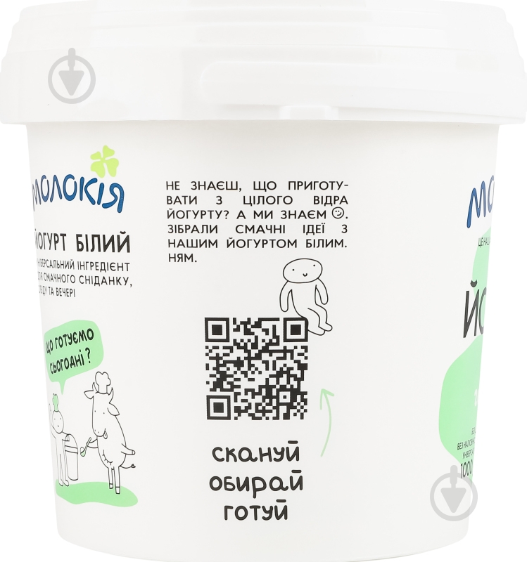 Йогурт ТМ Молокія Белый 3% 1000 г - фото 5