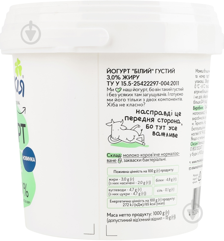 Йогурт ТМ Молокія Белый 3% 1000 г - фото 4