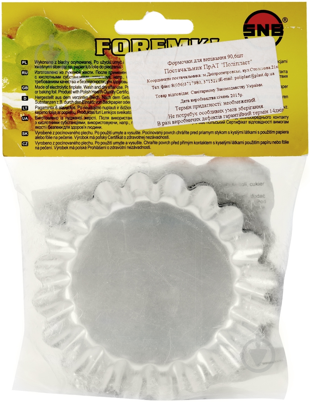 Набір форм для кексів SNB 9 см 6 шт. 16285 - фото 2