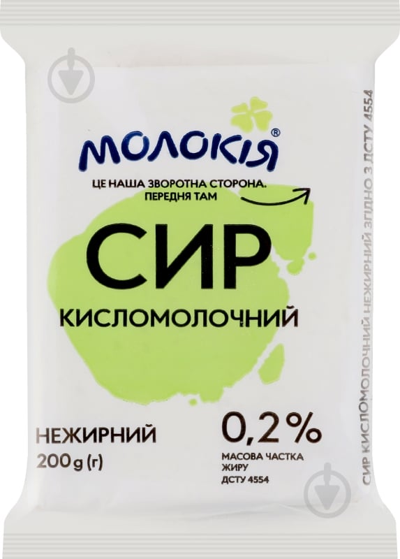Творог ТМ Молокія 0.2% нежирный м/у 200 г - фото 1 Творог ТМ Молокія 0.2% нежирный м/у 200 г - фото 1