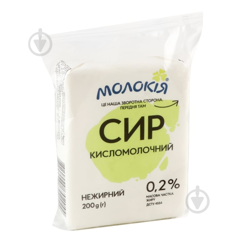 Творог ТМ Молокія 0.2% нежирный м/у 200 г - фото 2 Творог ТМ Молокія 0.2% нежирный м/у 200 г - фото 2
