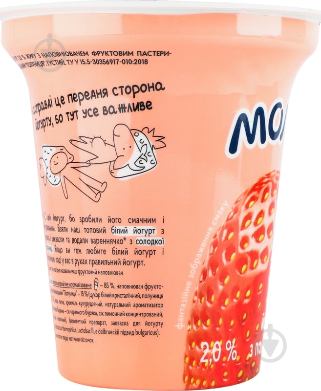 Йогурт ТМ Молокія клубника 2% 240 г - фото 2
