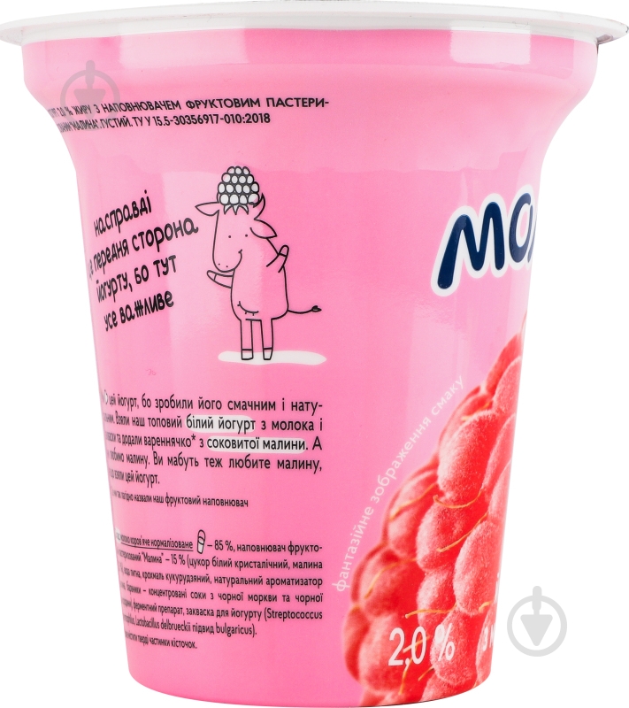Йогурт ТМ Молокія малина 2% 240 г - фото 2