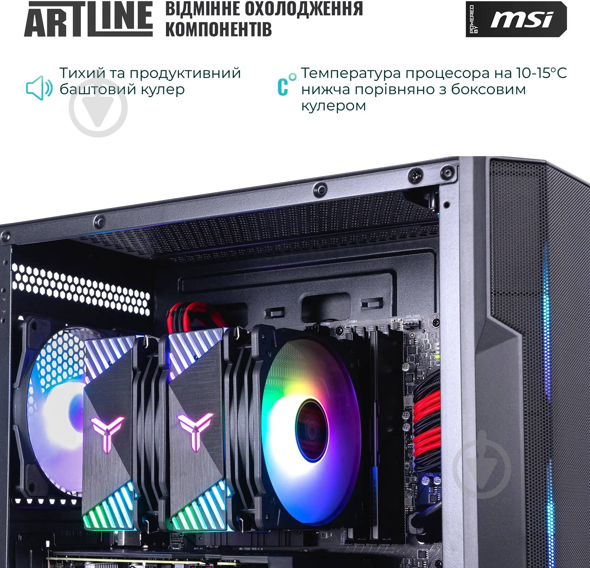 Комп'ютер Artline Gaming DRGN (DRGNv163) black - фото 13 Комп'ютер Artline Gaming DRGN (DRGNv163) black - фото 13