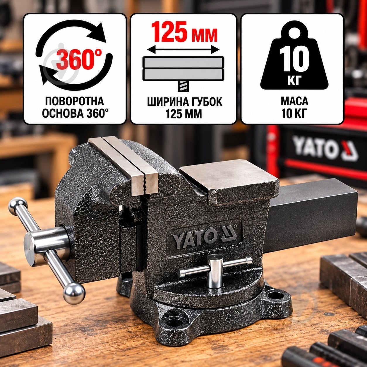 Тиски YATO YT-6502 - фото 2