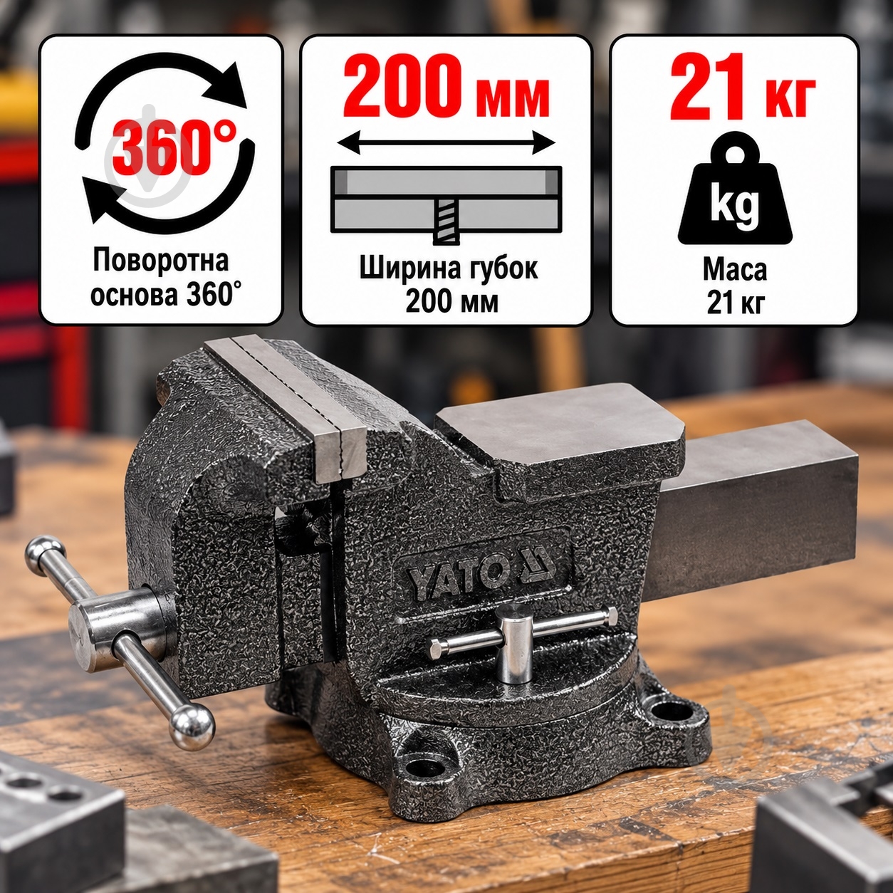 Тиски YATO YT-6504 - фото 2