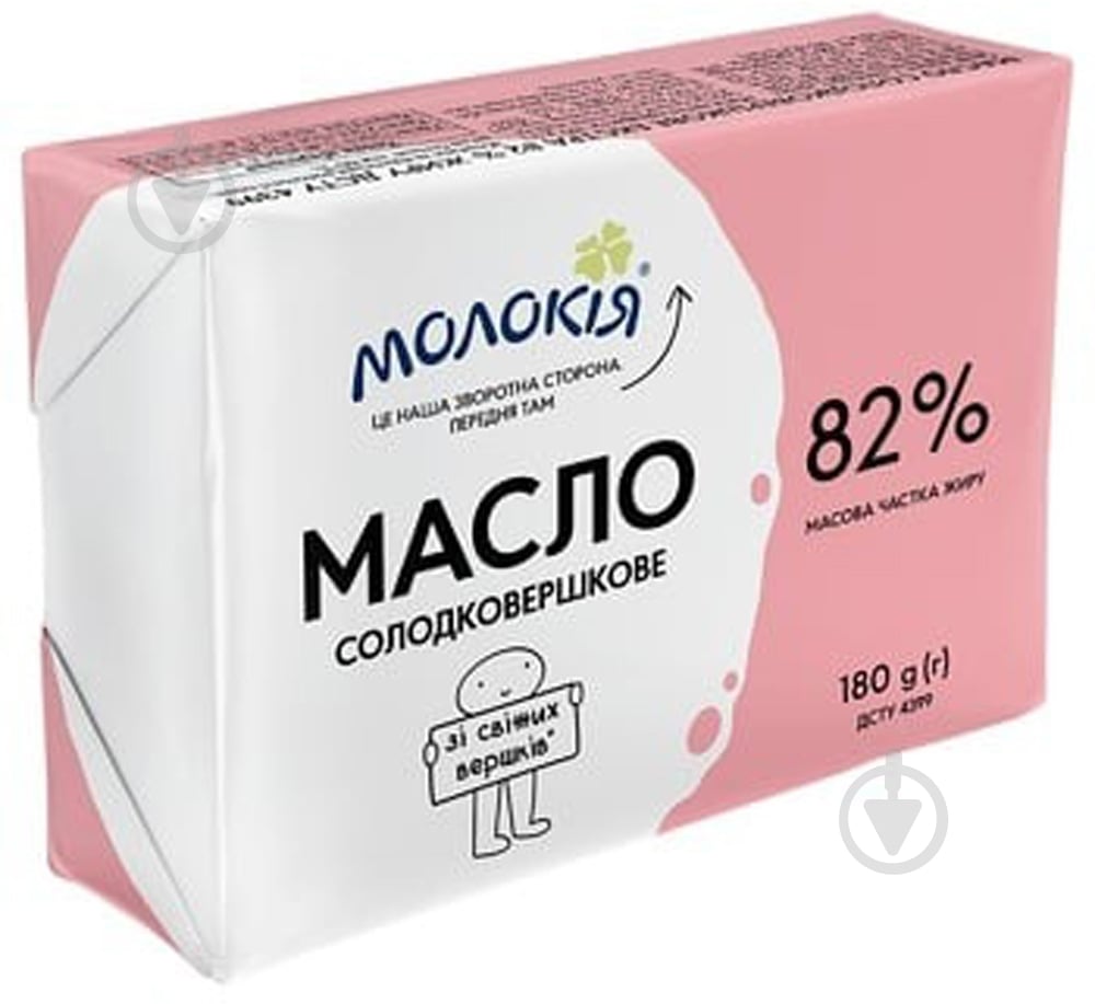 ᐉ Масло ТМ Молокія солодковершкове Екстра 82% 180 г • Краща ціна в ...