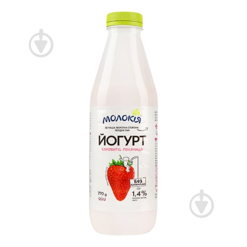 Йогурт ТМ Молокія Клубника 1,4% 770 г - фото 5
