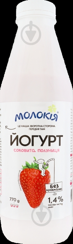 Йогурт ТМ Молокія Клубника 1,4% 770 г - фото 2