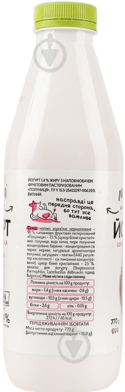 Йогурт ТМ Молокія Клубника 1,4% 770 г - фото 11
