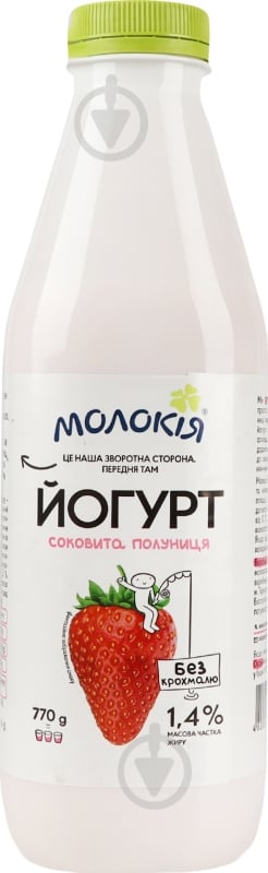 Йогурт ТМ Молокія Клубника 1,4% 770 г - фото 10