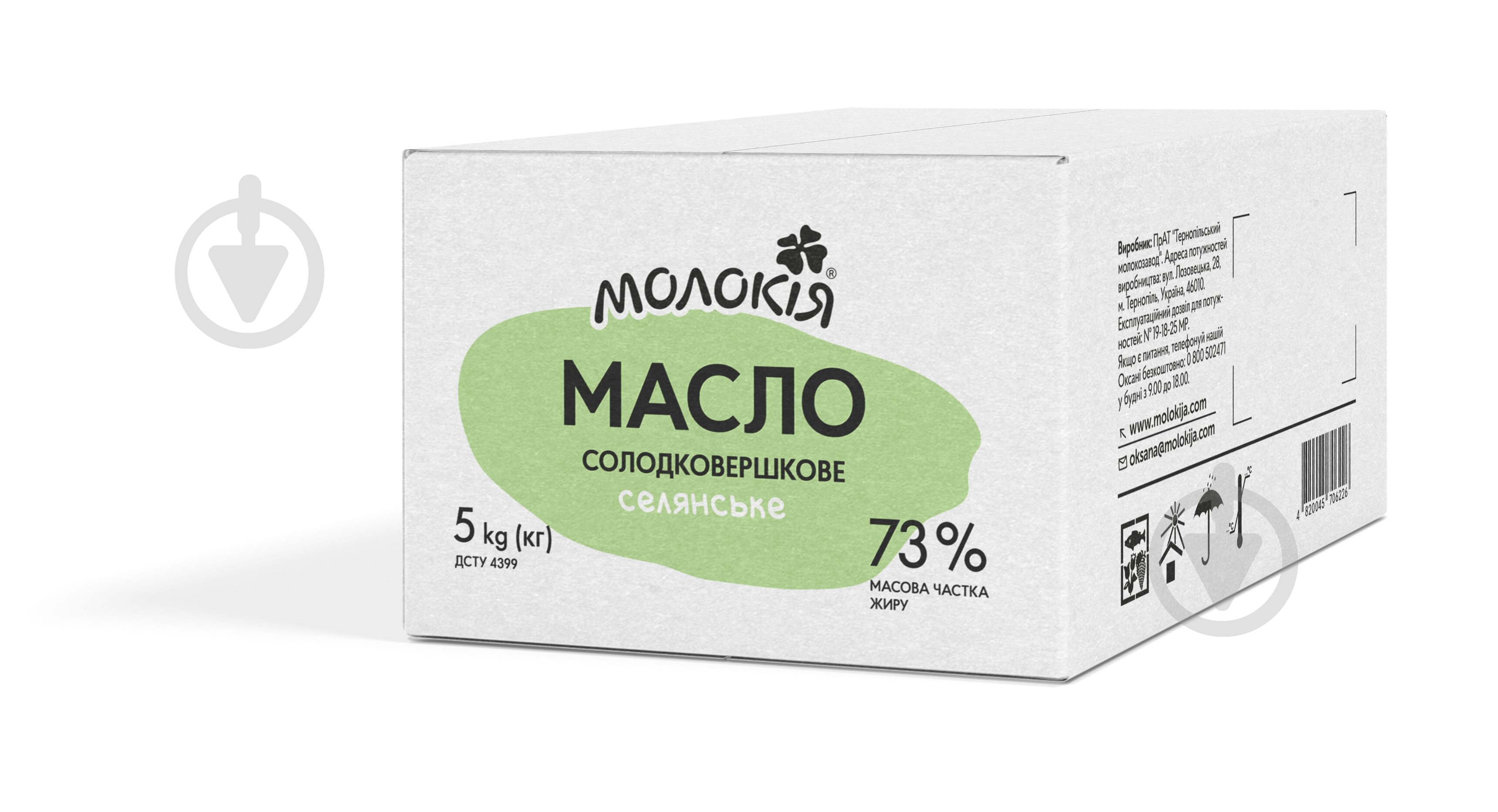 Масло ТМ Молокія Селянское 73% 5000 г - фото 1 Масло ТМ Молокія Селянское 73% 5000 г - фото 1