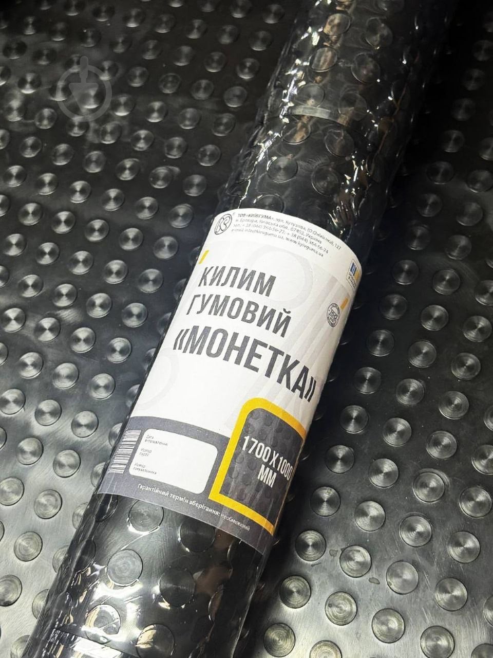Коврик Київгума МОНЕТКА 1700х1000 мм - фото 3