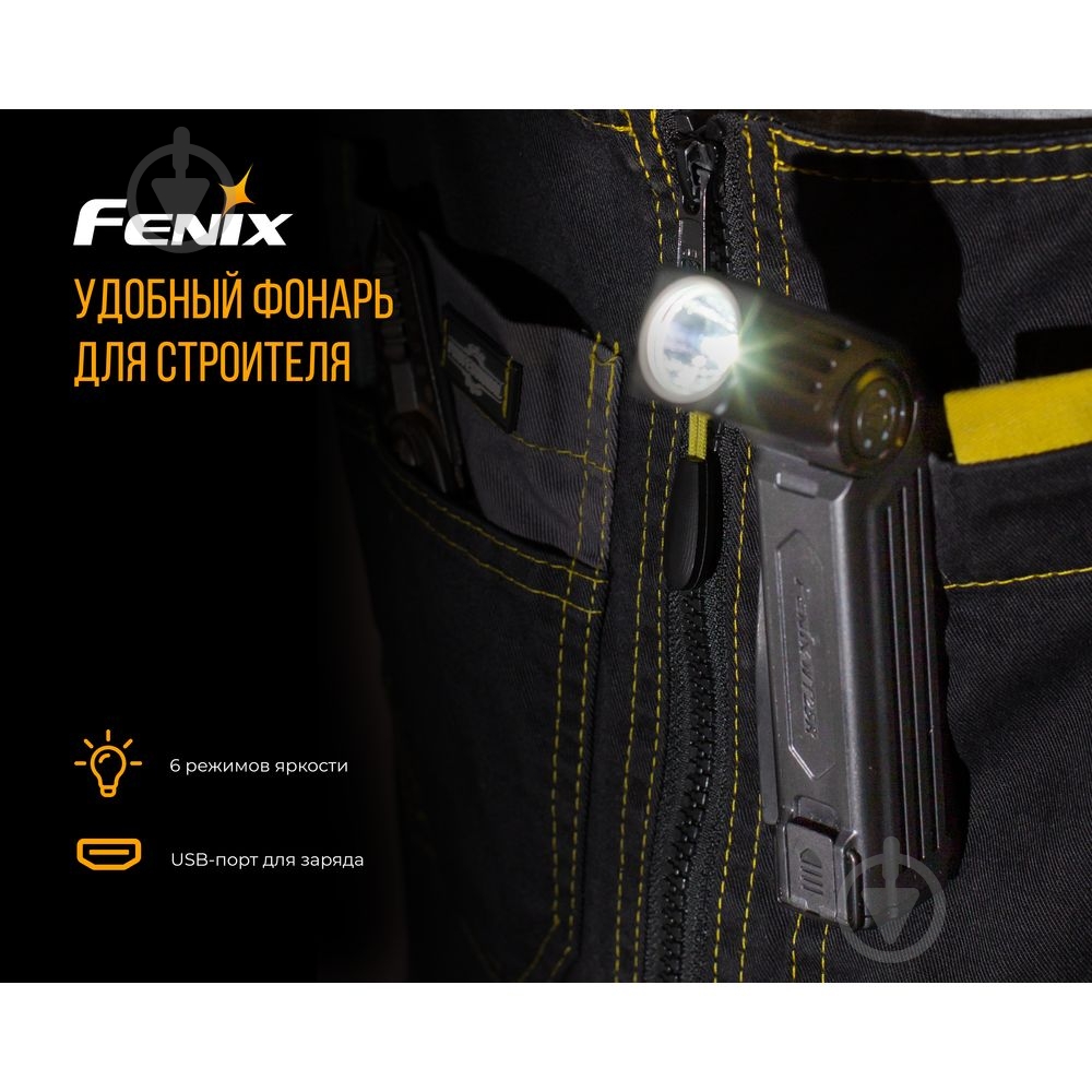 Ліхтар Fenix ручний WT25R (1000лм) - фото 6