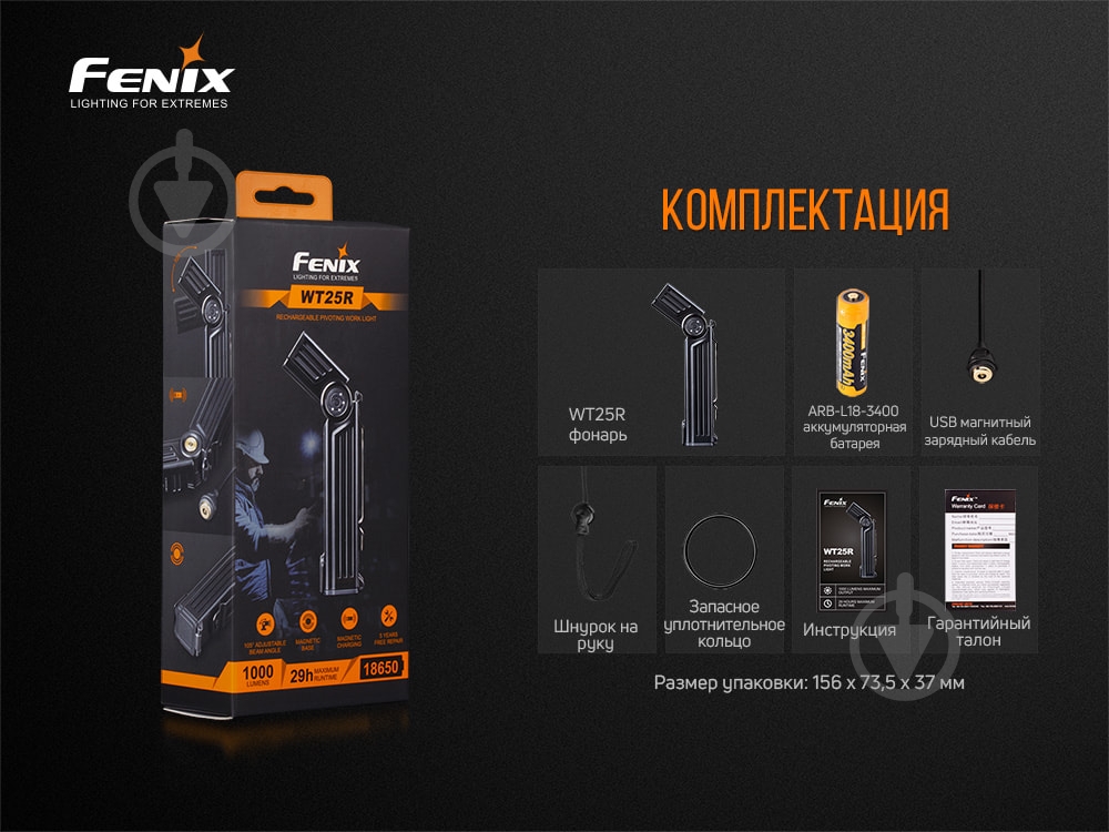 Ліхтар Fenix ручний WT25R (1000лм) - фото 13