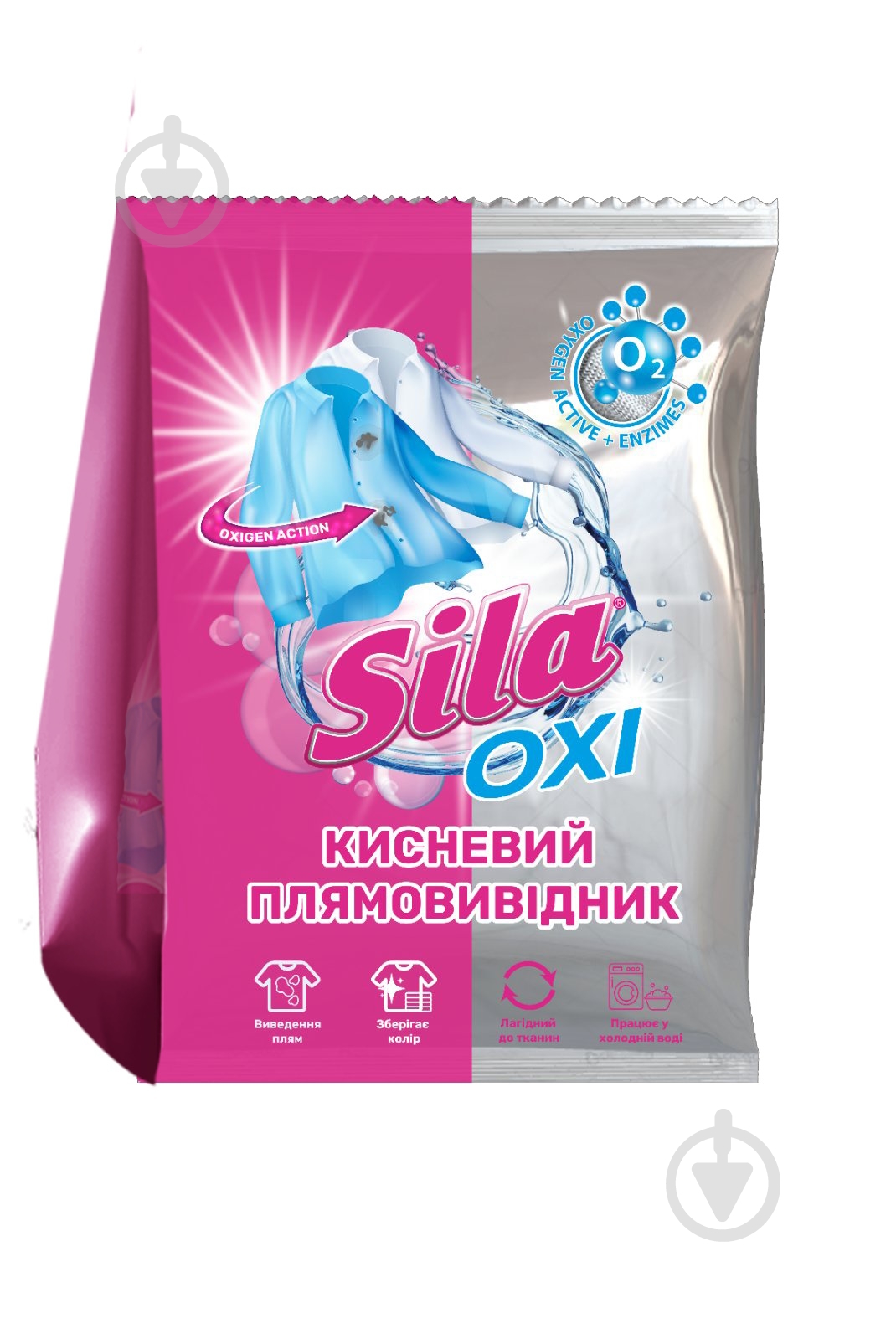 Пятновыводитель Sila порошкообразный для тканей кислородный Oxi 900 г - фото 1