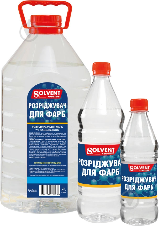 для фарб SOLVENT 3,38 кг - фото 1