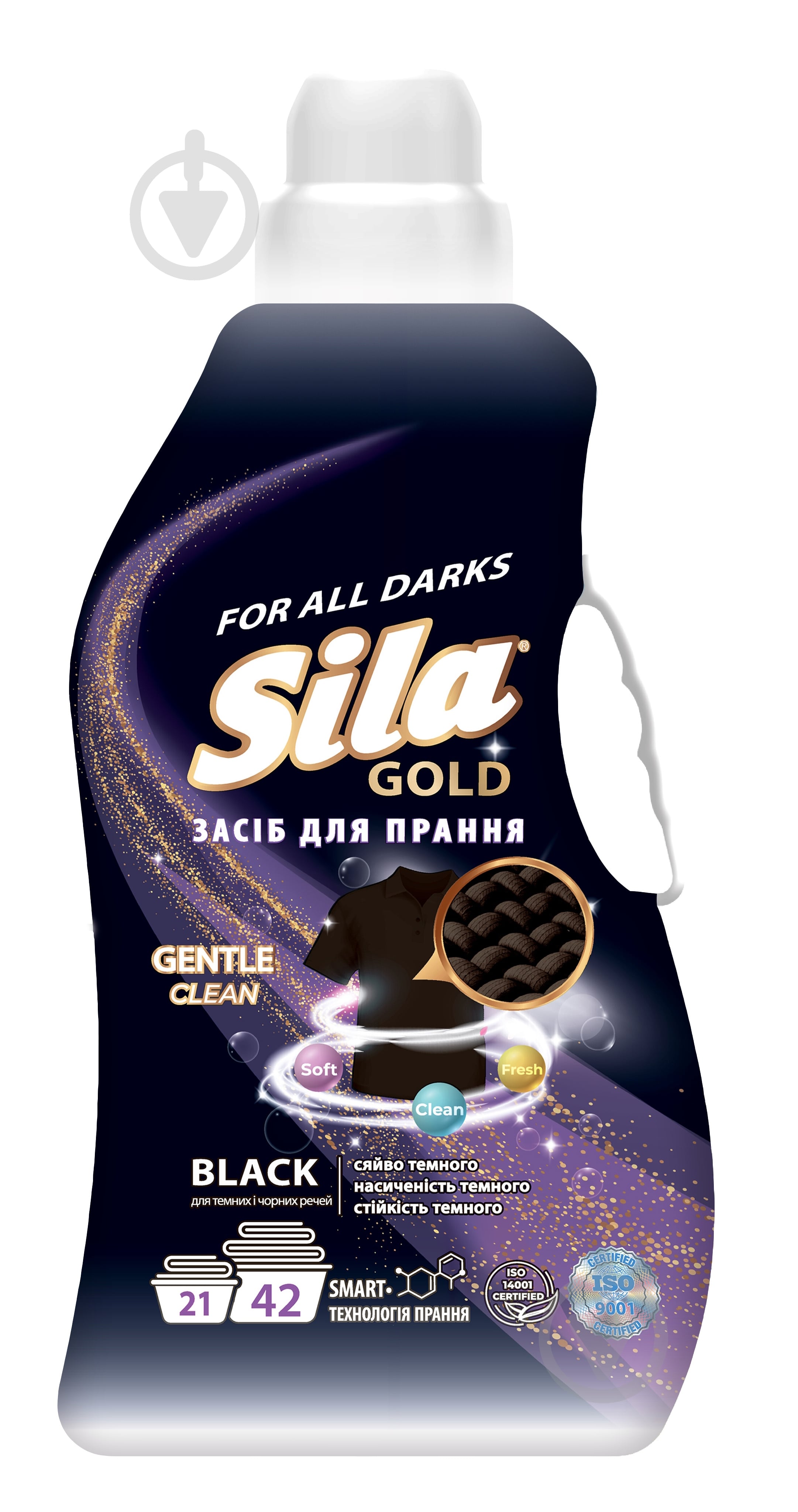 Гель для стирки Sila GOLD BLACK (42 пр) 2,5 кг - фото 1