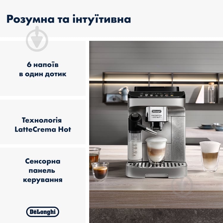 Кавомашина Delonghi ECAM290.85.SBX Magnifica Evo - фото 2