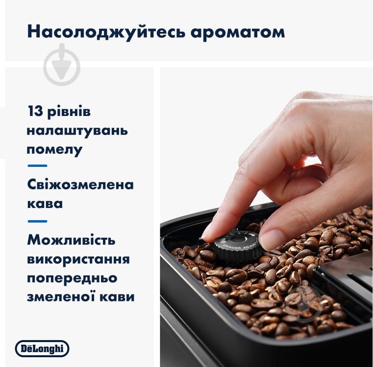 Кавомашина Delonghi ECAM290.85.SBX Magnifica Evo - фото 3