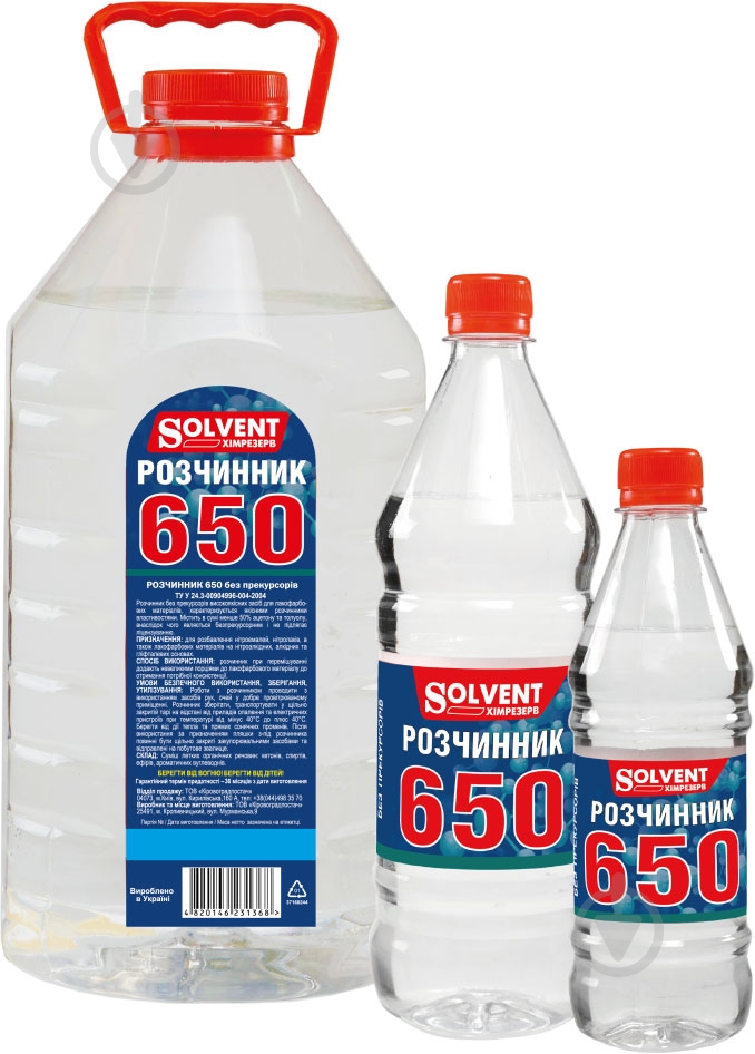 Растворитель 650 без прекурсоров SOLVENT 0,65 кг - фото 1 Растворитель 650 без прекурсоров SOLVENT 0,65 кг - фото 1