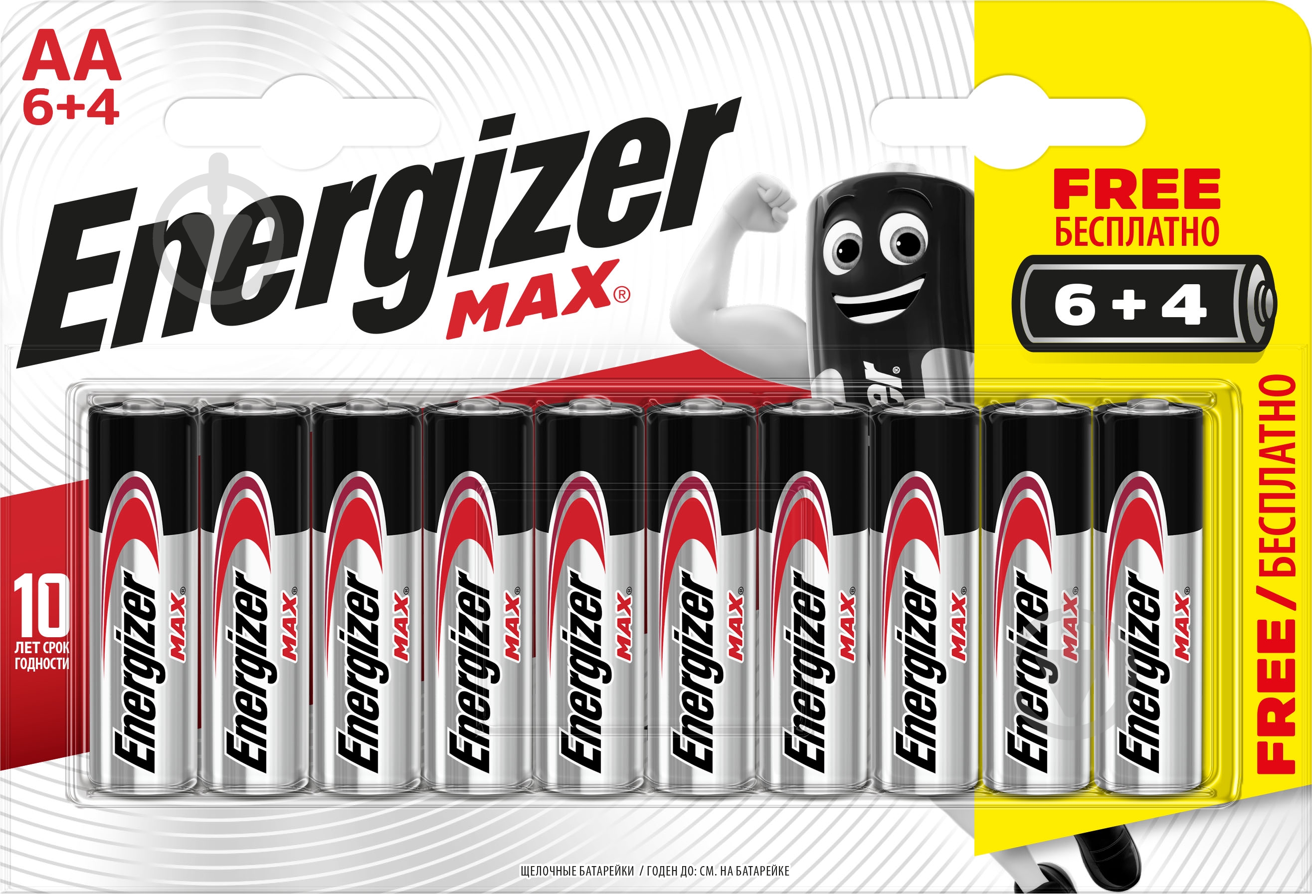 Батарейка Energizer Max 1/2AA 10 шт. (E301534302) - фото 1 Батарейка Energizer Max 1/2AA 10 шт. (E301534302) - фото 1