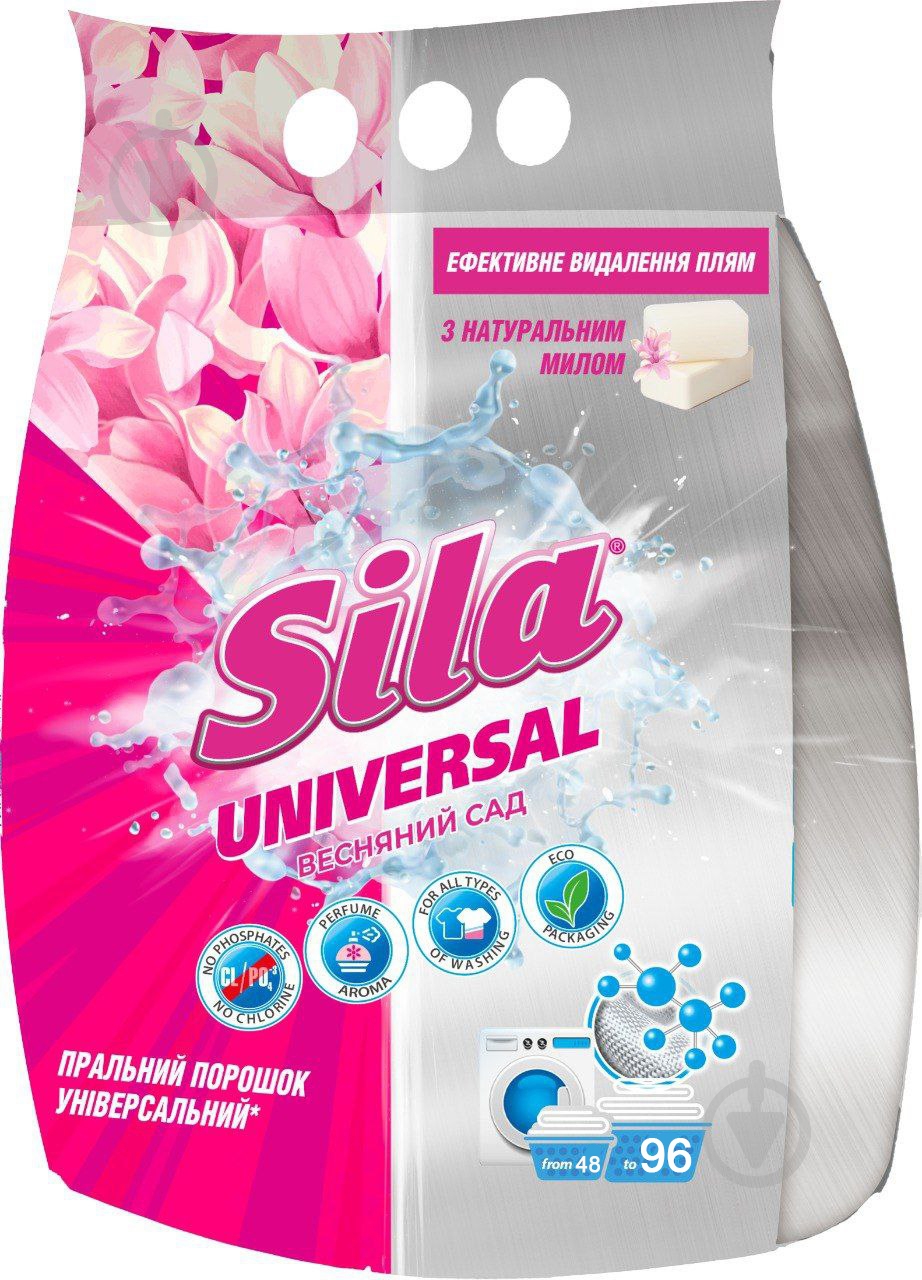 Стиральный порошок для машинной и ручной стирки Sila Universal 2,4 кг - фото 1