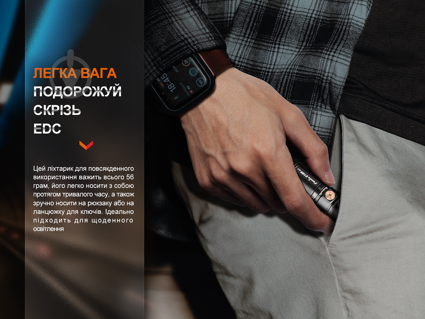 Фонарик Fenix ручиой E18R V2.0, 1200лм - фото 8