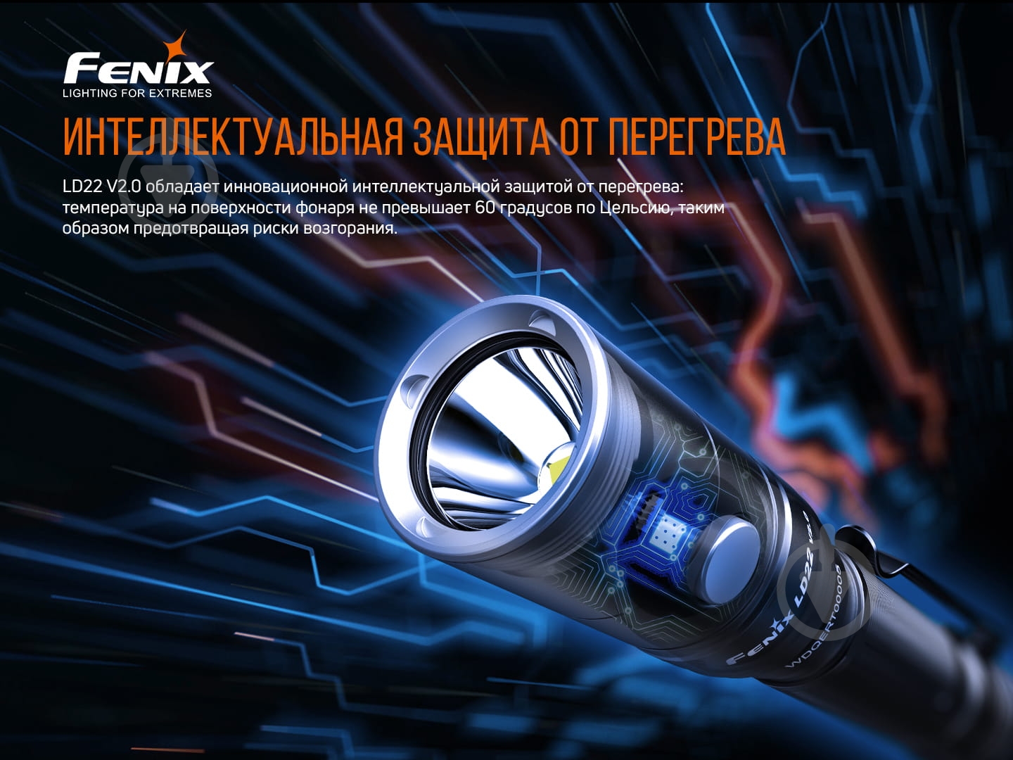 Фонарик Fenix ручной LD22 V2.0 (800лм) - фото 13