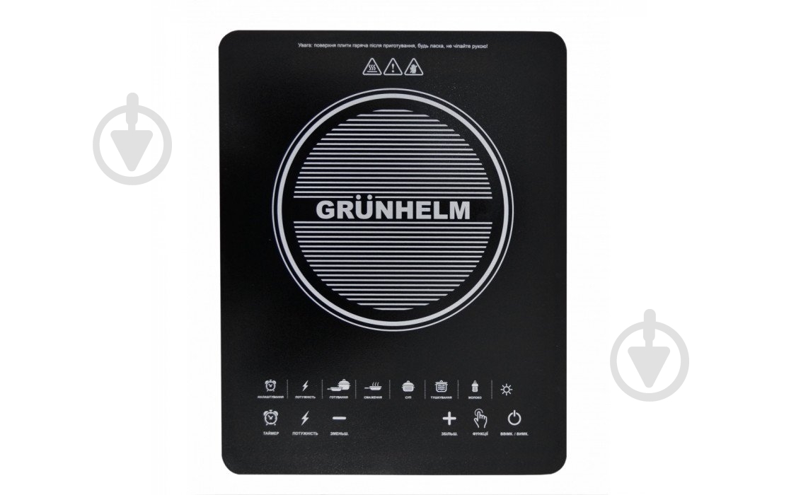 Плита индукционная настольная Grunhelm GI-A2009 - фото 1 Плита индукционная настольная Grunhelm GI-A2009 - фото 1